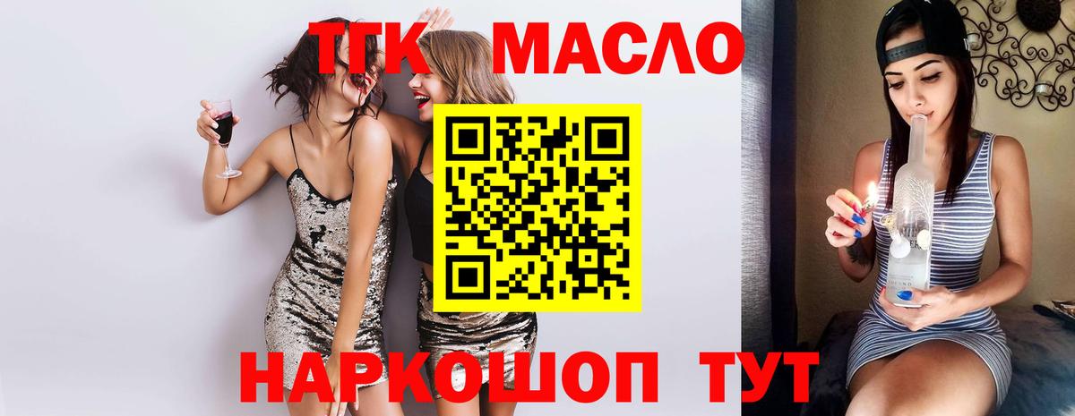 Глазов  ТГК THC oil  Вход с VPN  ТГК жижа 